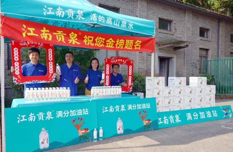27年高考公益送水超1000万瓶！高考临近，洞庭山集团送水活动再
