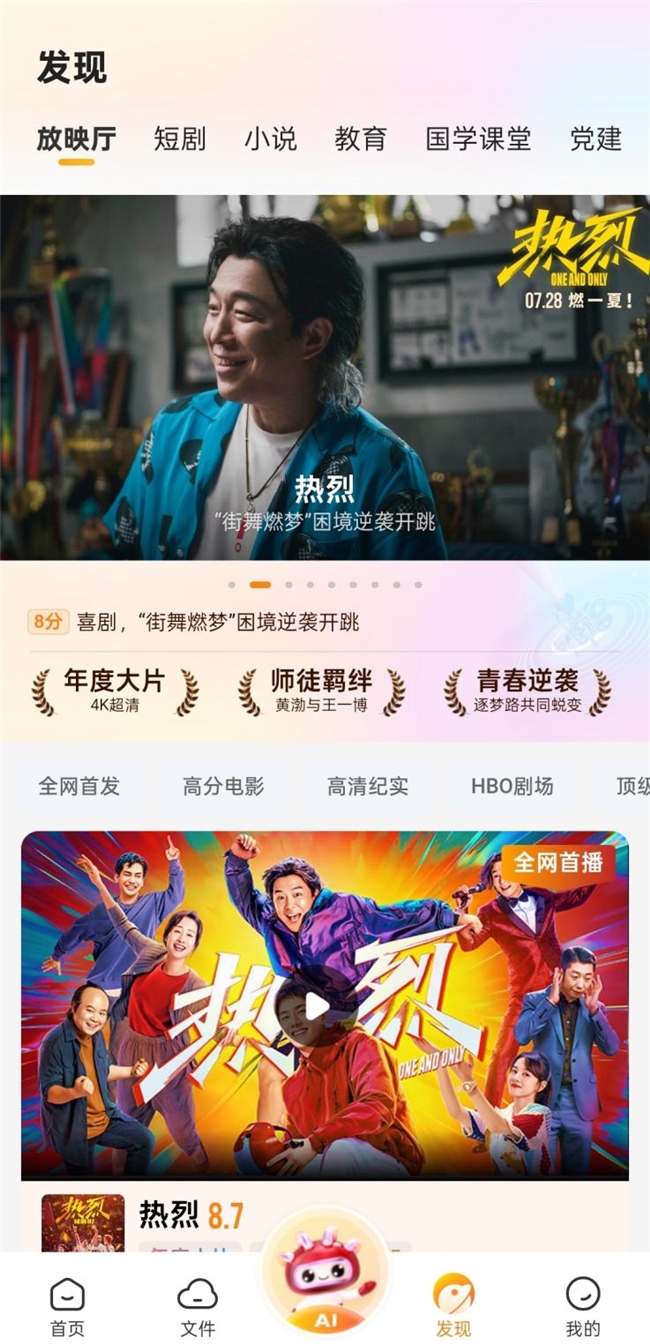 开学季迎新：青海联通云盘成师生校园生活好搭档