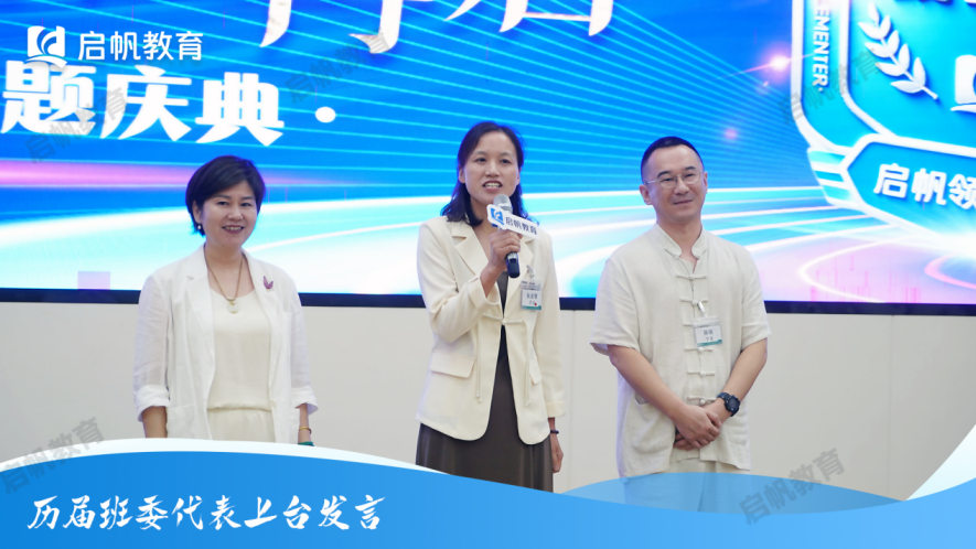 全国十大家庭教育机构江西启帆教育首届领袖回归日温情落幕