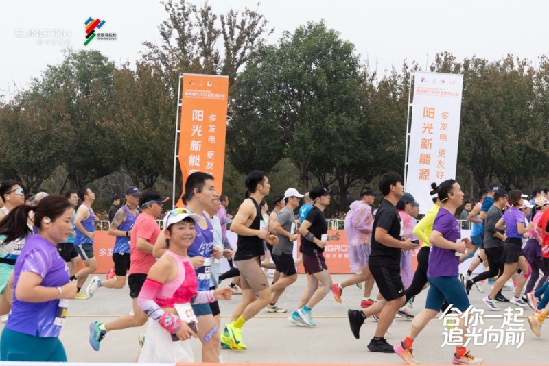 一座“会发电的房子”,阳光新能源为合肥马拉松充能-DOIT-数据产业媒体与服务平台