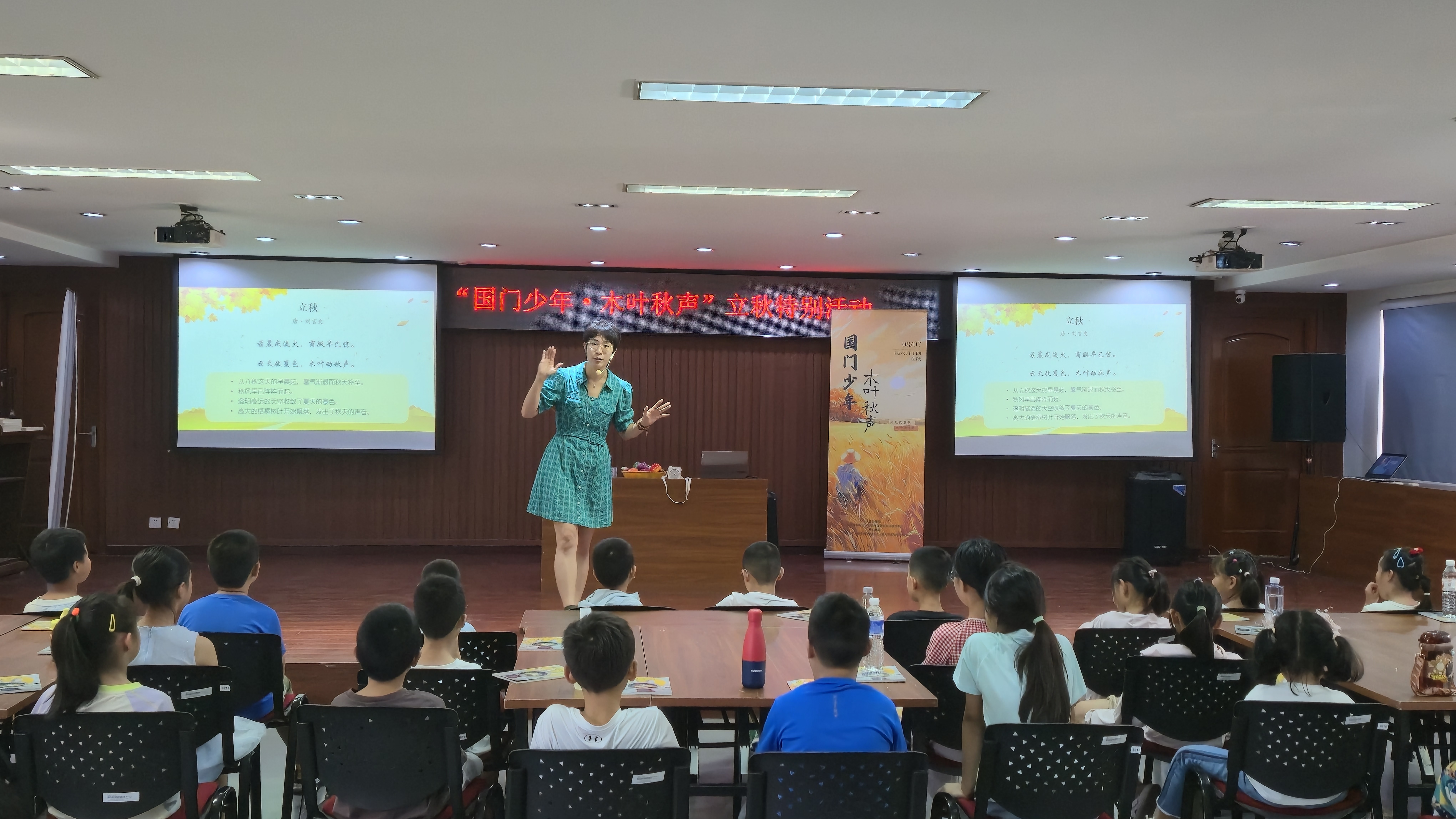 组织开展“国门少年 木叶秋声”立秋活动。邀请专家、作家讲述传统习俗,通过互动讲座、手工体验等方式发扬传统文化。.jpg
