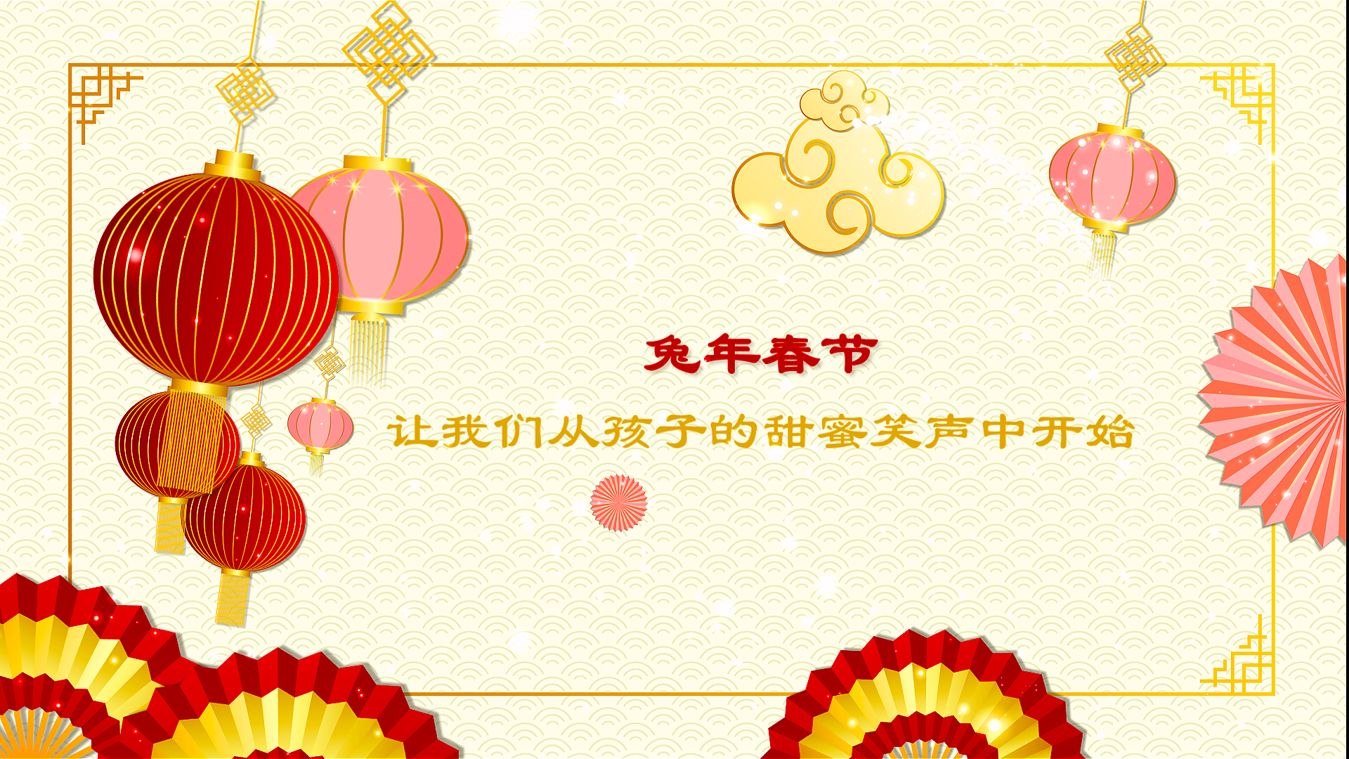 孩子的笑脸，我们的心愿！.jpg