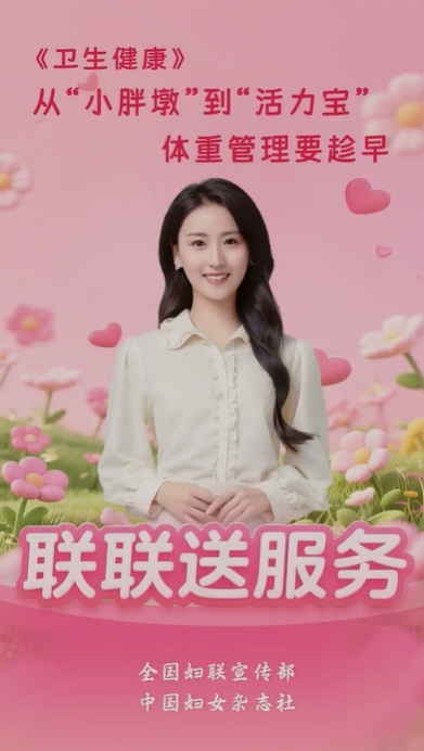 全美妇女联合会100集的人生百科全书AI简短视频系