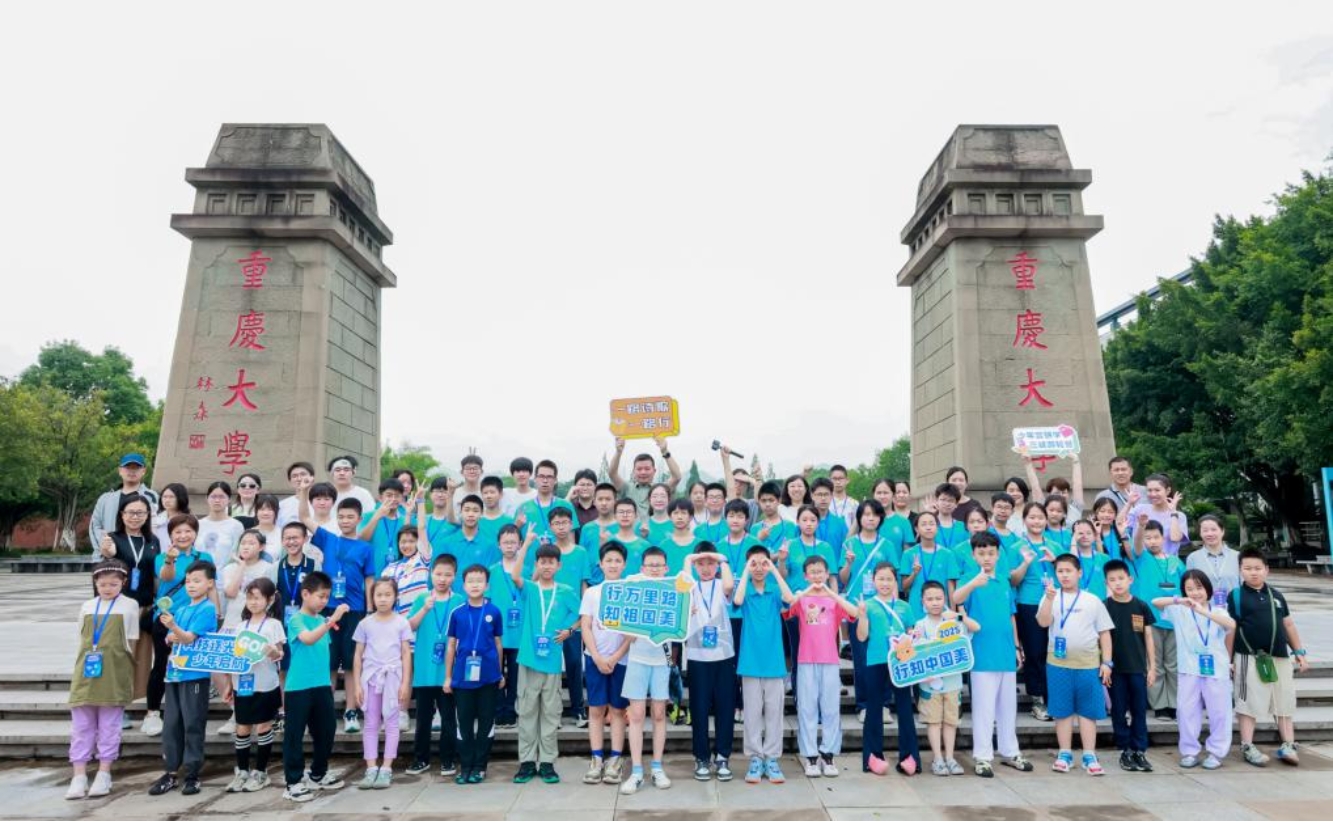 “行万里路 知祖国美”少年宫研学重构研学行业生态的教育新范式