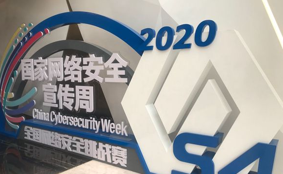 QQ截图20200914134746.png
