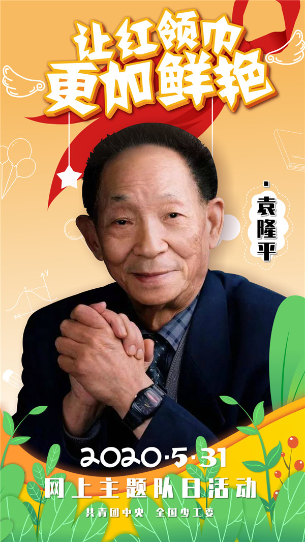 首届国家最高科学技术奖得主、杂交水稻之父.jpg