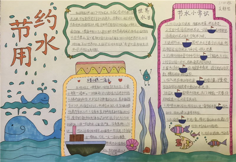 吴静怡-无锡市新吴区坊前实验小学 三2班.jpg