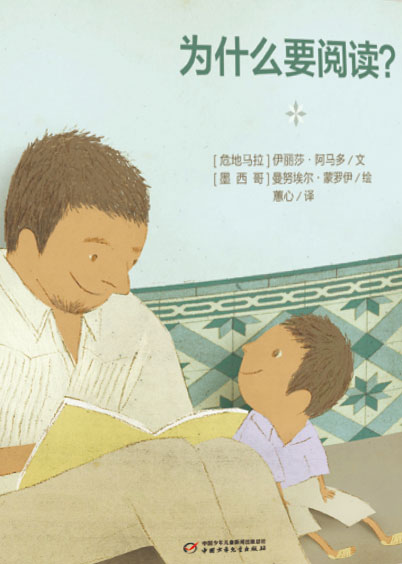 为什么阅读.jpg