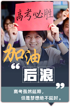 高考.jpg