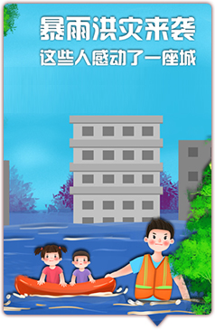 洪水.jpg