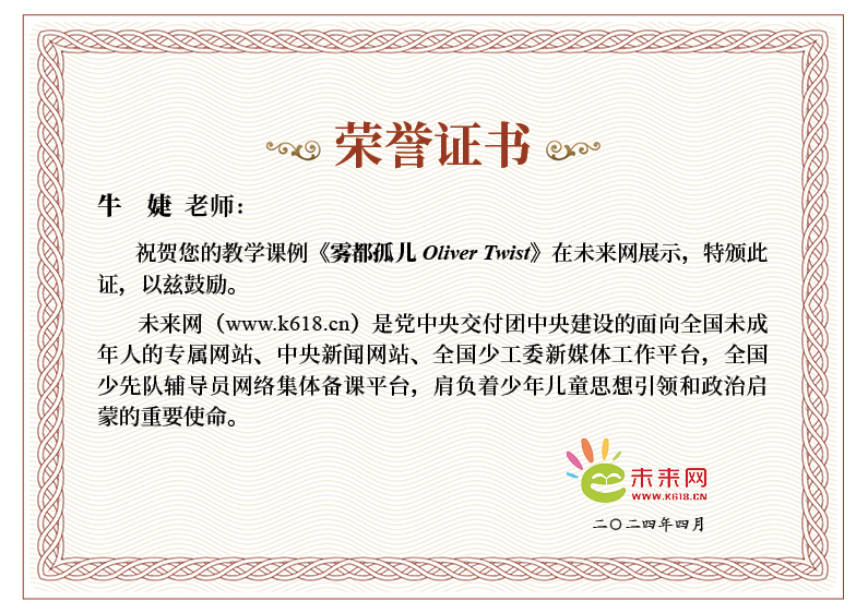 未来网5.11教师名著37.jpg