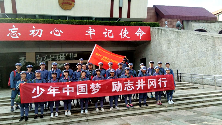 南昌三中(高新校区)学生赴井冈山研学旅行培训班在基地开班