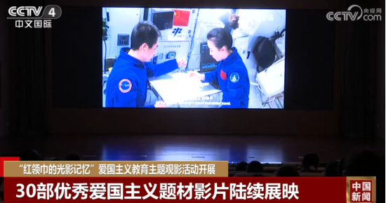 当红领巾遇见“蓝星”，这场光影对话，点亮了少年梦！