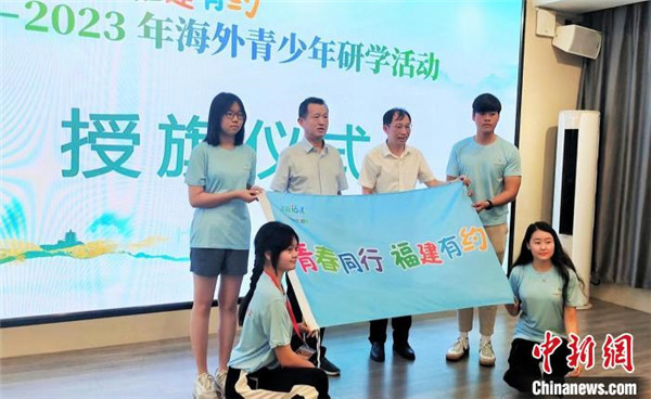 海外青少年研学活动福建福州开营_研学实践频道