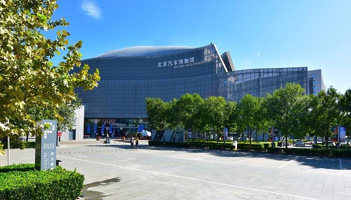 北京汽车博物馆丰台区规划展览馆