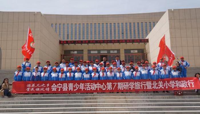 会宁县青少年学生校外活动中心.jpg