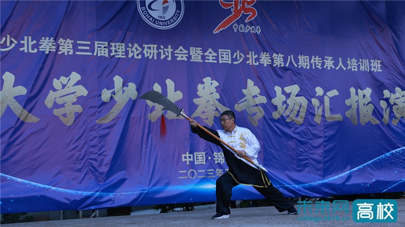 渤海大学举办少北拳专场汇报演出_高校频道_未来网