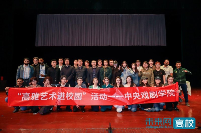 “高雅艺术进校园”中央戏剧学院话剧《地质师》在西安电子科技大学上演_高校频道_未来网