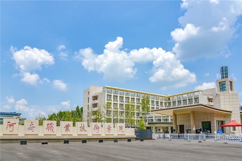 河南职业技术学院1.jpg