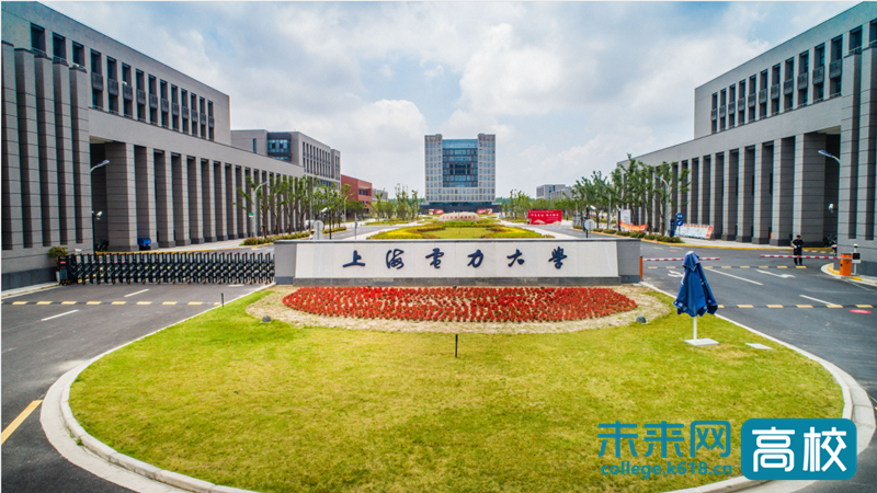 上海电力大学.png