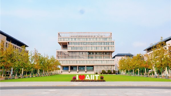 安徽信息工程学院_副本1.jpg