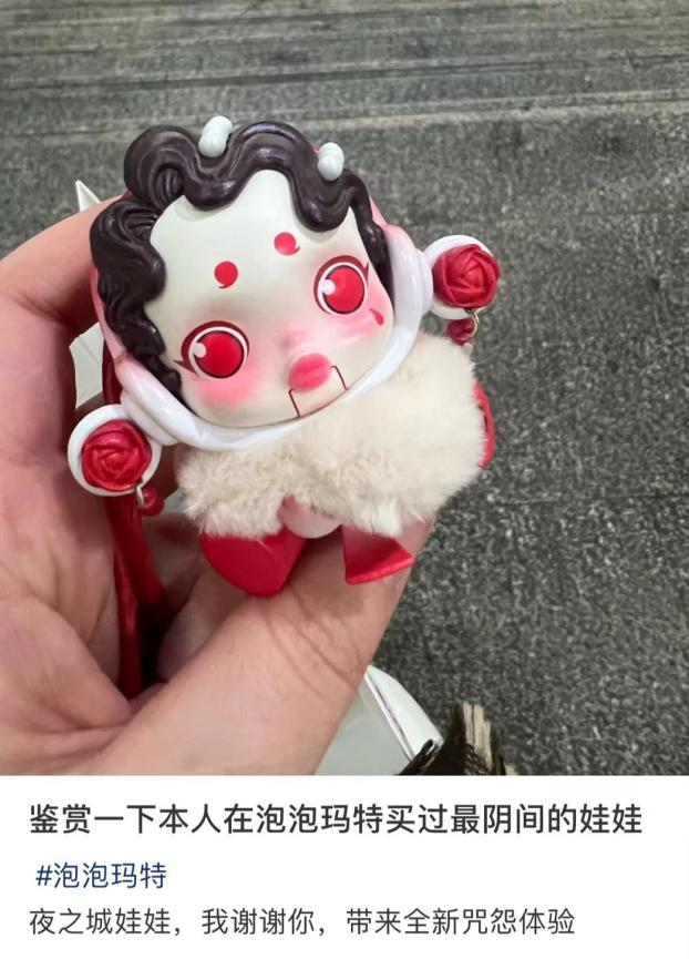 暗黑咒怨丧系让人心里发毛泡泡玛特玩具盲盒遭家长质疑