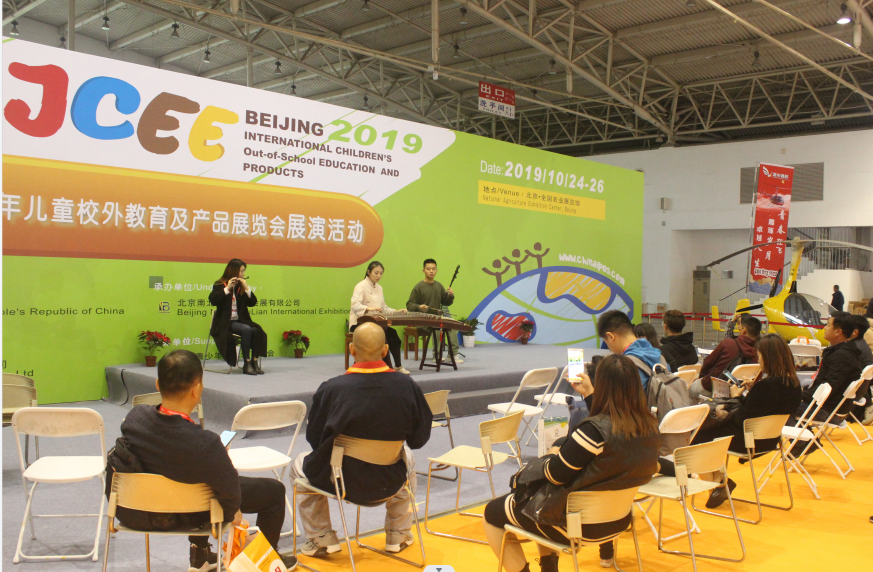 这届bjcee展会值得去多个分论坛赋能儿童素养教育