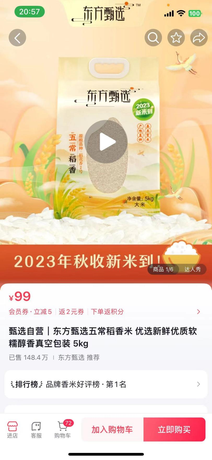 水稻种植基地:现代农业的新篇章