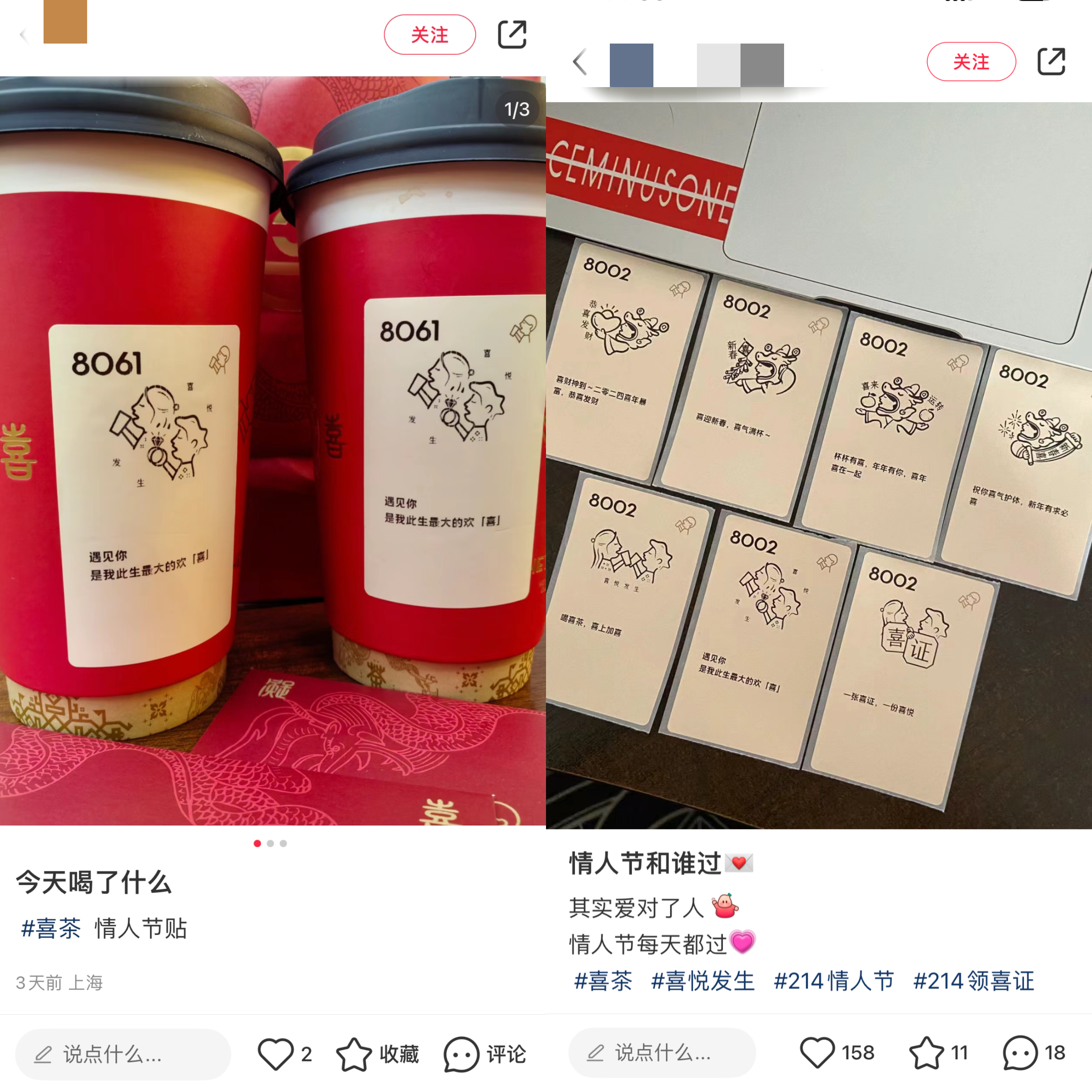 喜茶产品得奖图片