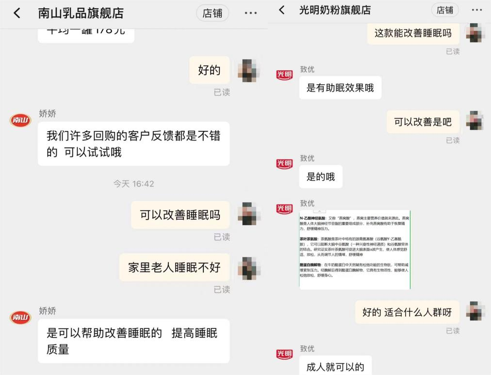 舒睡茶成分