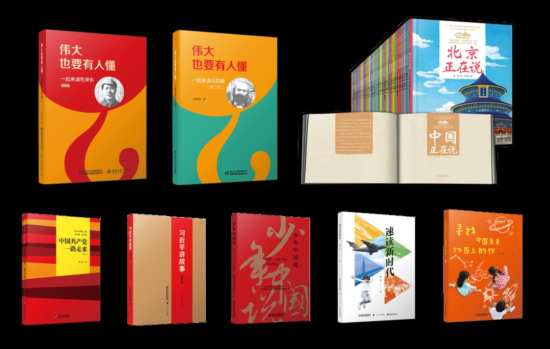 主题出版类图书引领暑期青少年阅读新风向