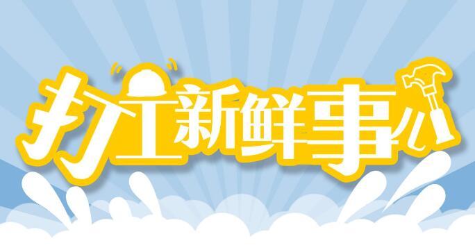 打工新鮮事兒丨護士飛針採血奶奶自學10多門外語行行出狀元