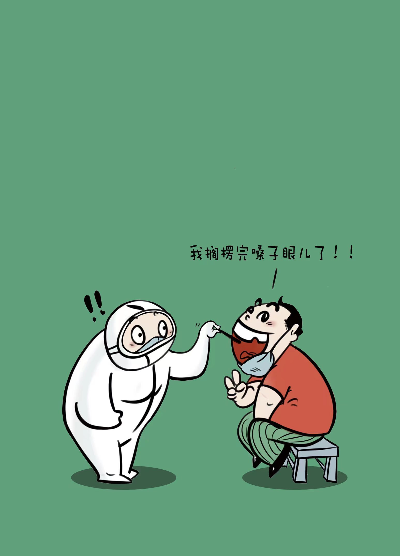 虎年核酸漫画图片