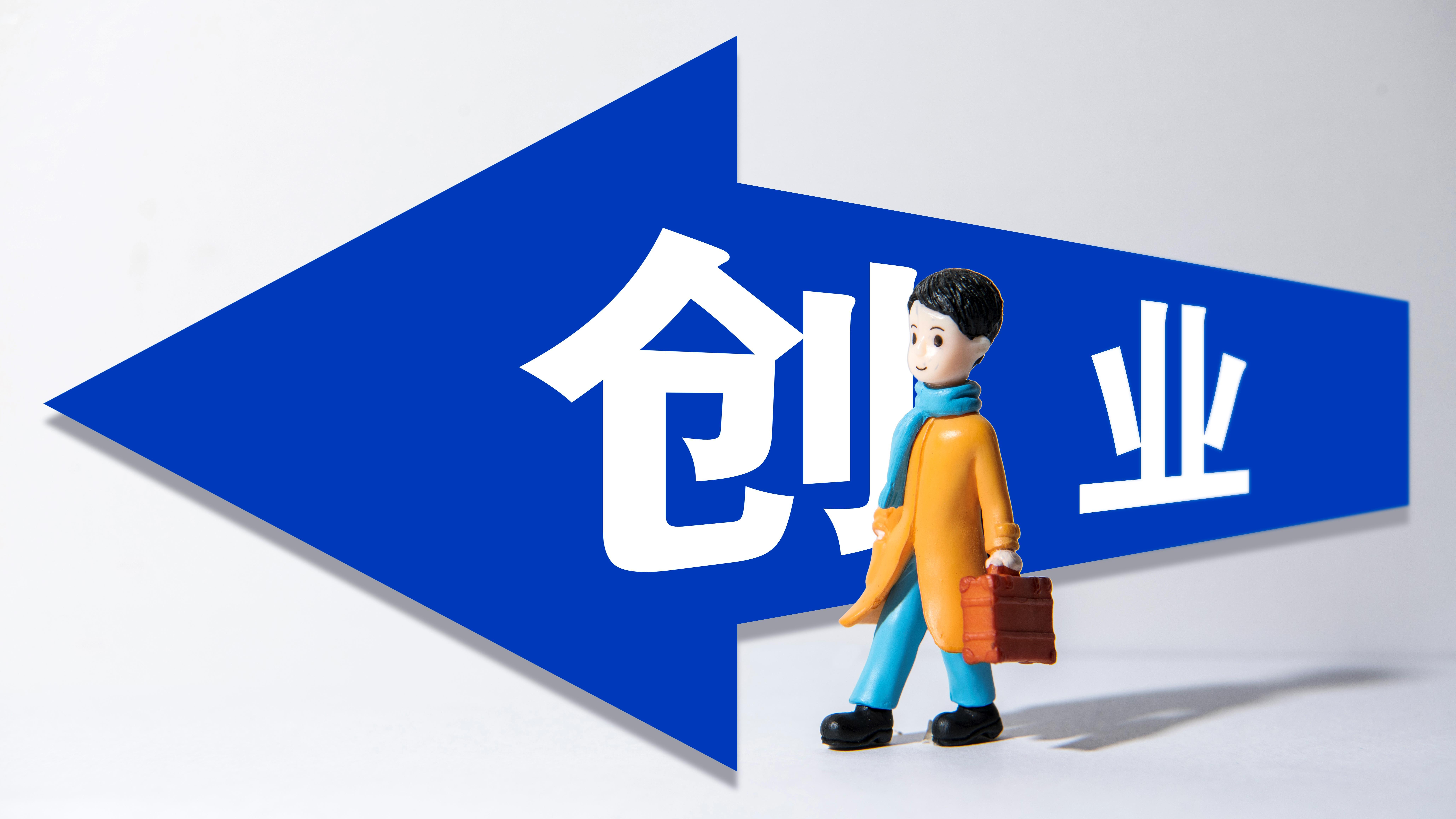 这份补贴记得领毕业生就业创业要关注这些政策