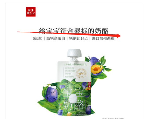 乐纯宣称奶酪符合“婴幼儿标准”，专家：不建议三岁以下儿童食用 _未来网