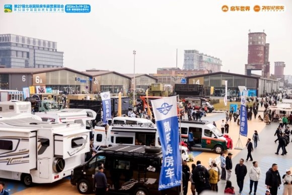 以专业平台聚合力,以创新动能启新程!第27届北京国际房车露营展览会圆满收官!第3张-第一汽车资讯网