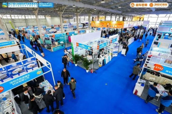 以专业平台聚合力,以创新动能启新程!第27届北京国际房车露营展览会圆满收官!第4张-第一汽车资讯网