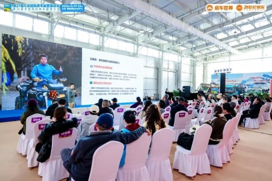 以专业平台聚合力,以创新动能启新程!第27届北京国际房车露营展览会圆满收官!第10张-第一汽车资讯网