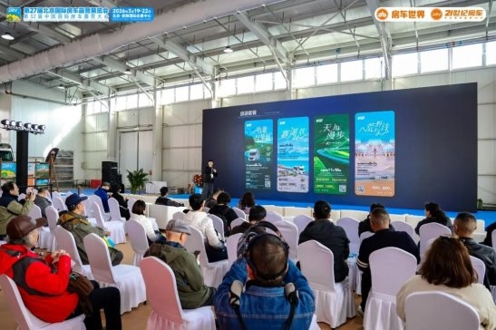 以专业平台聚合力,以创新动能启新程!第27届北京国际房车露营展览会圆满收官!第15张-第一汽车资讯网