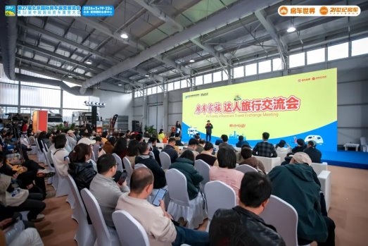 以专业平台聚合力,以创新动能启新程!第27届北京国际房车露营展览会圆满收官!第17张-第一汽车资讯网