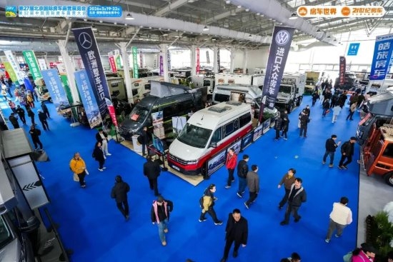 以专业平台聚合力,以创新动能启新程!第27届北京国际房车露营展览会圆满收官!第22张-第一汽车资讯网
