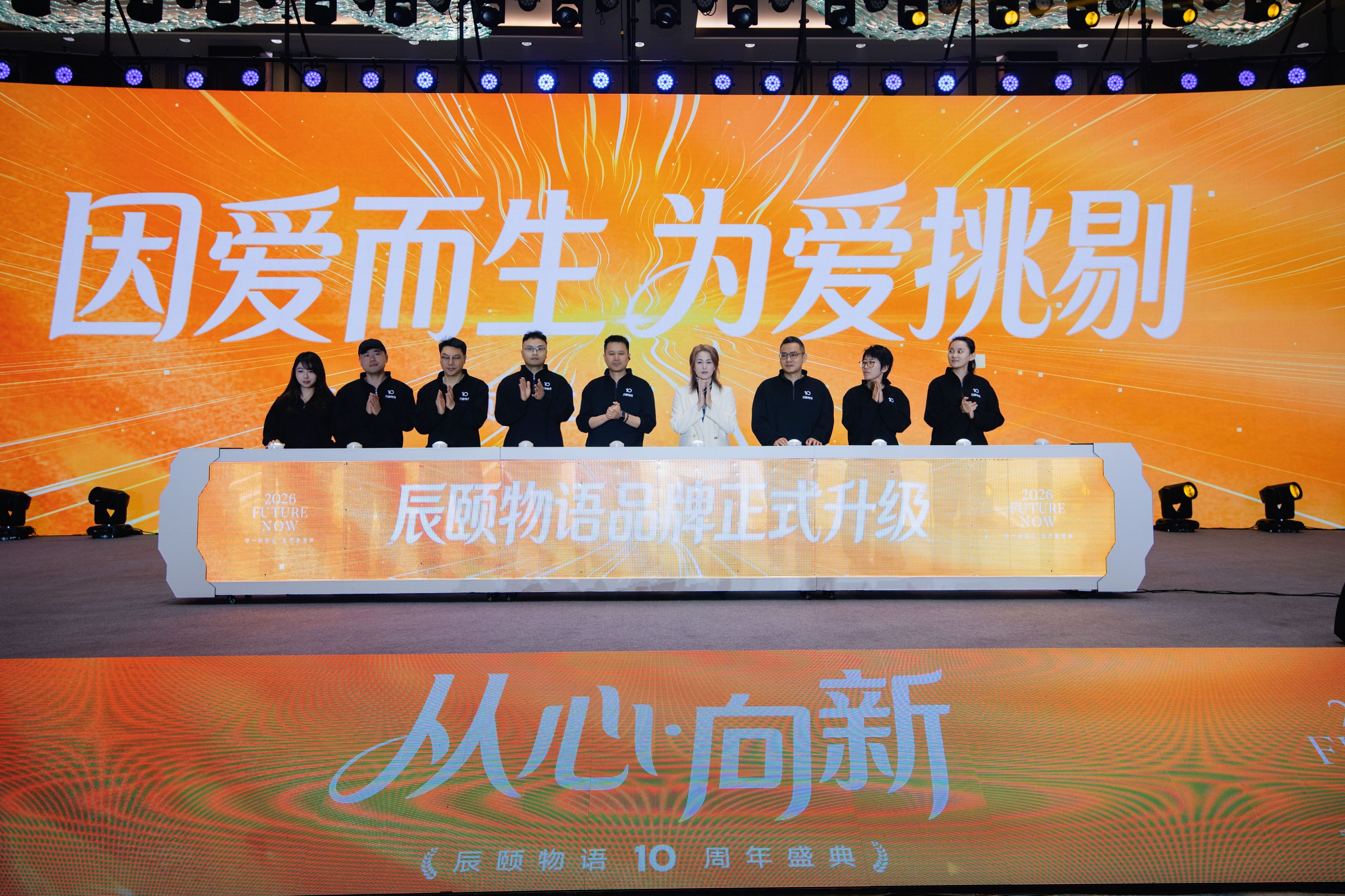 从辰颐物语十年，看&ldquo;高品质健康好物平台&rdquo;的进化之路