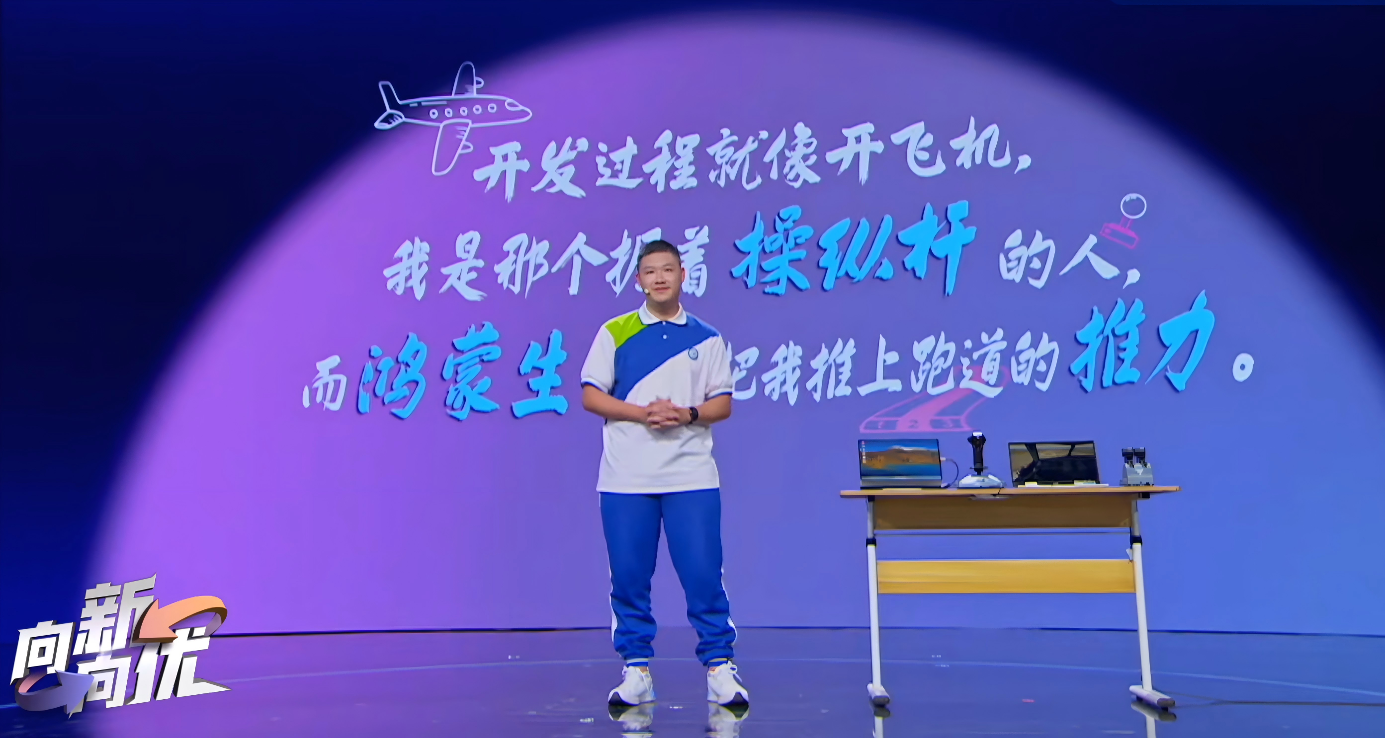 央视首档科技开放麦走进HDC:开发者敢想敢造,鸿蒙生态向上生长(图3) 央视首档科技开放麦走进HDC:开发者敢想敢造,鸿蒙生态向上生长(图3)
