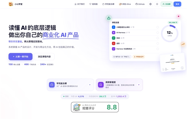 学AI PV达1200 万:前WPS产品经理自费打造,做了个永不收费的 AI 学习站