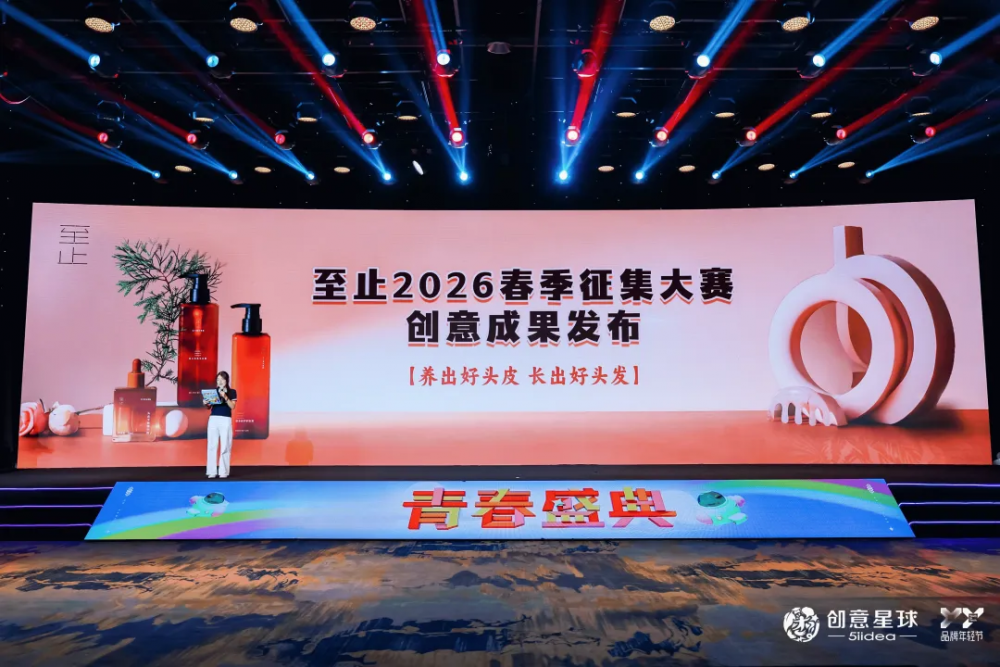 东方智慧赋能青年共创，至止2026春季青春盛典圆满收官