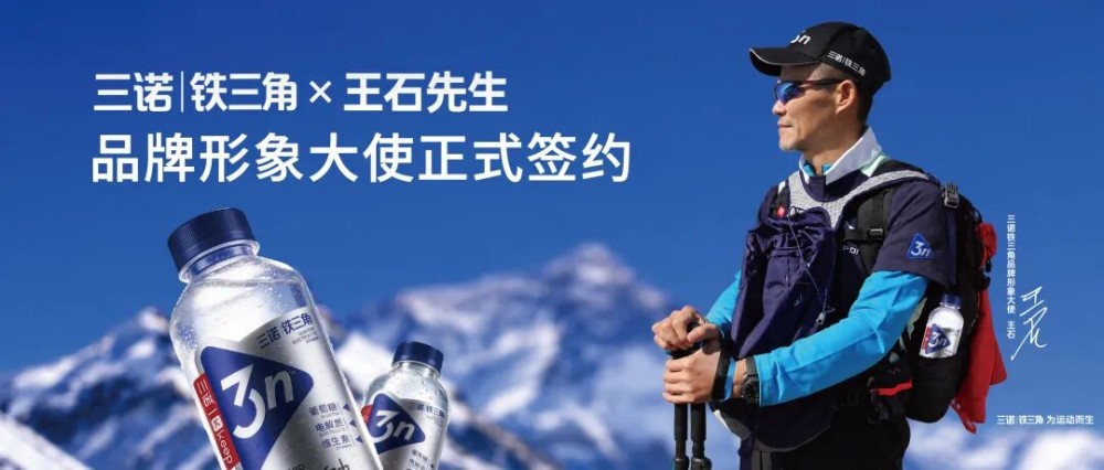 签约王石、Keep联名——最近，一瓶饮料搅动了整个运动圈