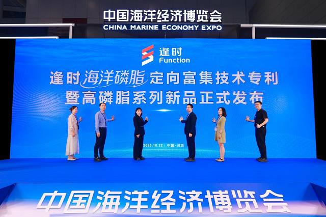 逢时VIK磷虾油亮相海博会，发布海洋磷脂定向富集专利，签约青大剑指阿尔茨海默病