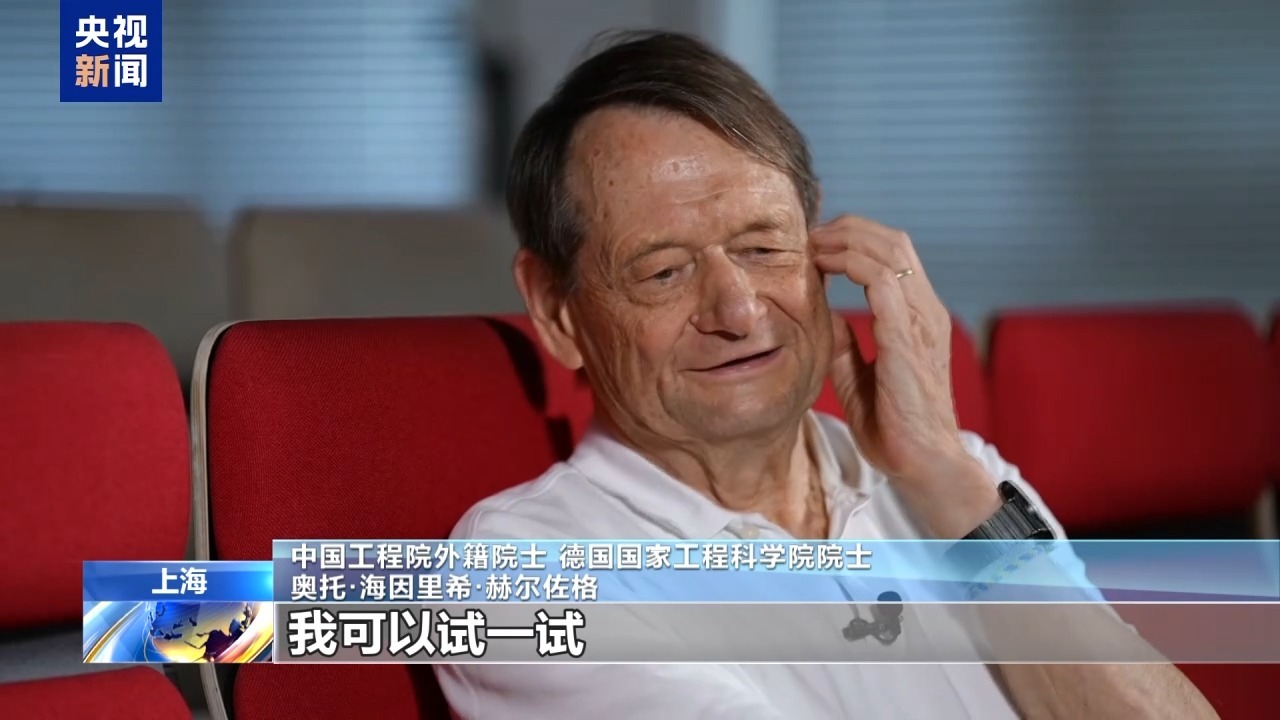 视频丨中国工程院外籍院士：人工智能向善是非常好的理念
