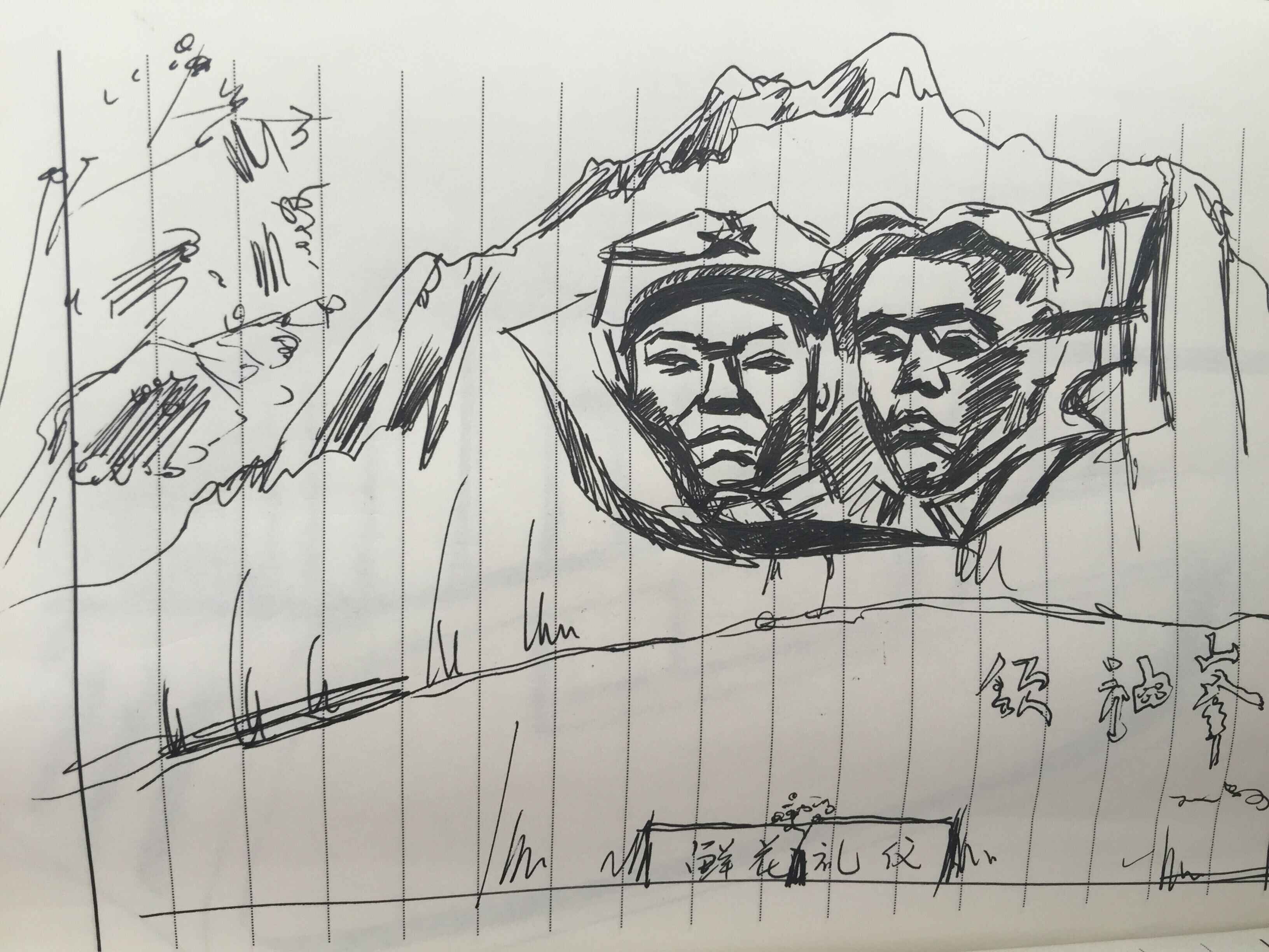 井冈山素描图片